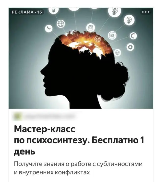 Пришла первая оплата курса с проекта инфобиз - онлайн школа психологии. Реги сейчас идут по 350 руб.
Это уже 4 проект по психологии. В самой крупной общий бюджет был 10 млн. за 5 мес | Сетка — социальная сеть от hh.ru