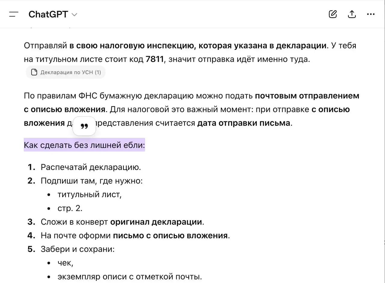 В настройках чат гпт можно текстом задать разные правила, типо: не ставь длинное тире, не подлизывайся и тд, я вот поставил правило, чтобы он копировал мой стиль общения | Сетка — социальная сеть от hh.ru