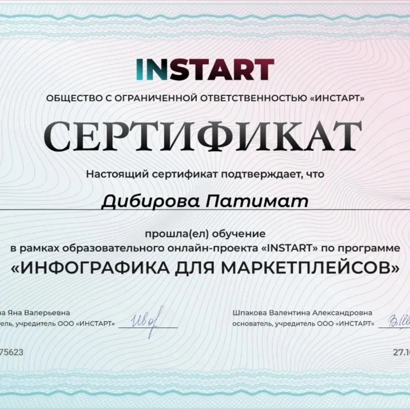 Патимат Дибирова
