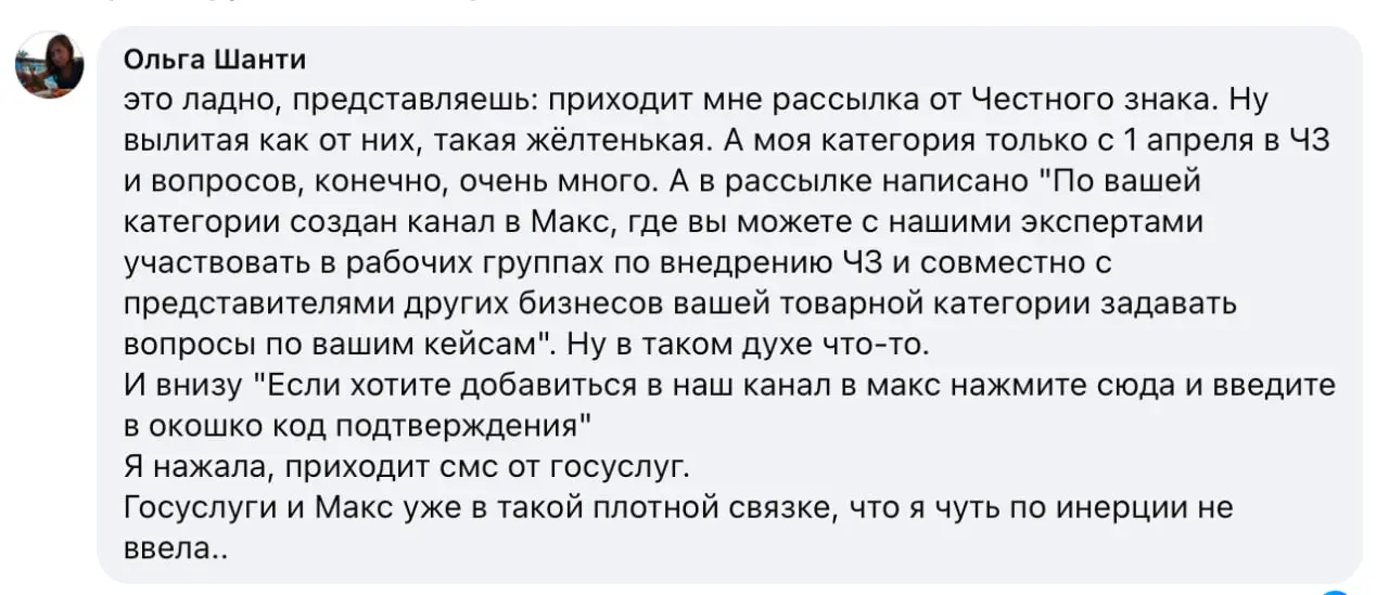 Как уводят аккаунты от МАКСа - почитайте, не поленитесь. Но погодите, погодите - ведь говорили, что там нет мошенников :) Да ладно, полно. И аккаунты можно купить и т.п | Сетка — социальная сеть от hh.ru