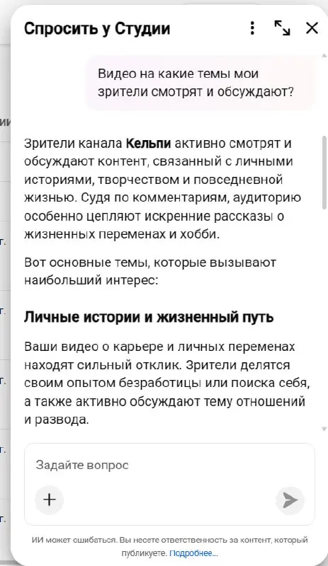 У ютуба появилась такая вот функция: Gemini теперь может обсуждать контент канала
Я обычно крайне скептично отношусь к внедрению всяких ии-ассистентов в различные сервисы (ставьте лайк, если бесит Али... | Сетка — социальная сеть от hh.ru