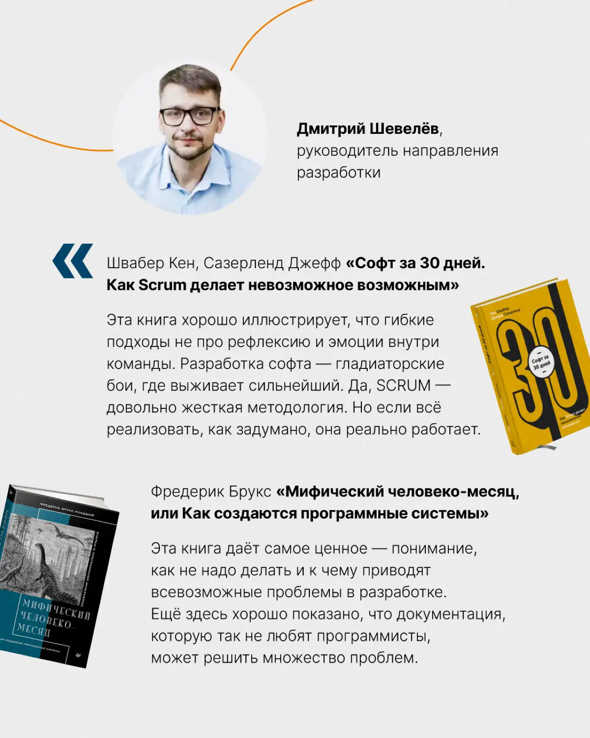 Подборка книг про управление командой 📚 | Сетка — социальная сеть от hh.ru