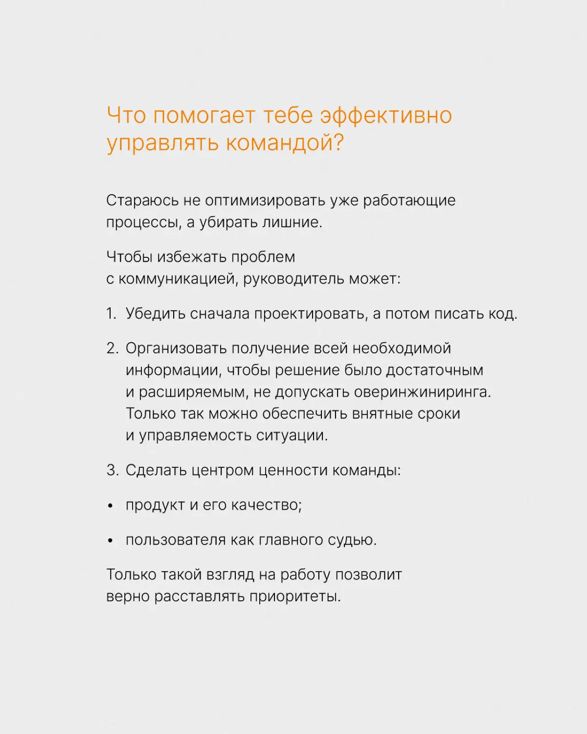 Подборка книг про управление командой 📚 | Сетка — социальная сеть от hh.ru