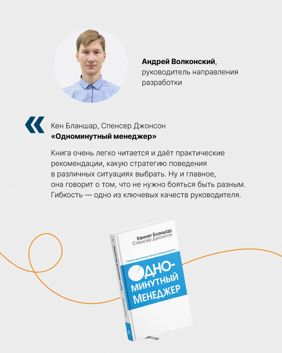 Подборка книг про управление командой 📚 | Сетка — социальная сеть от hh.ru