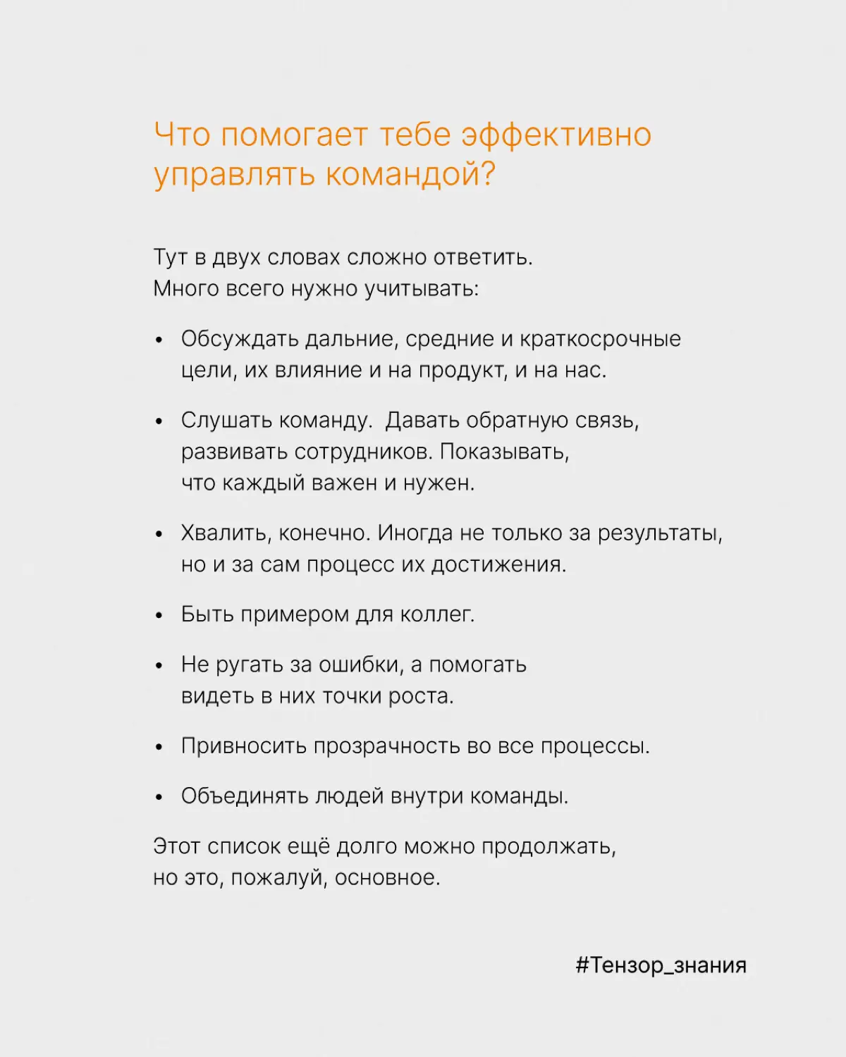 Подборка книг про управление командой 📚 | Сетка — социальная сеть от hh.ru