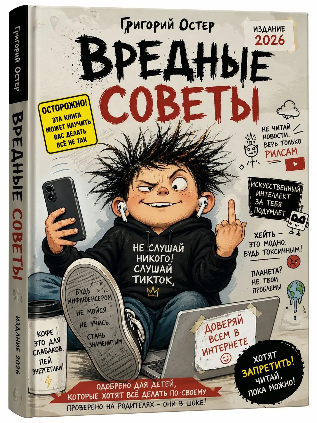 Проверил новейший Image 2 от ChatGPT | Сетка — социальная сеть от hh.ru