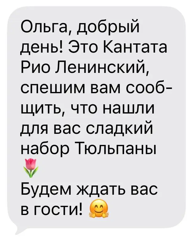 #КлиентскийОпыт , о котором хочется рассказывать
Где-то за неделю до 8 марта я зашла в Кантату пополнить запасы кофе и увидела коробку шоколадных конфет, в форме тюльпанов. Не смогла устоять и купила | Сетка — социальная сеть от hh.ru