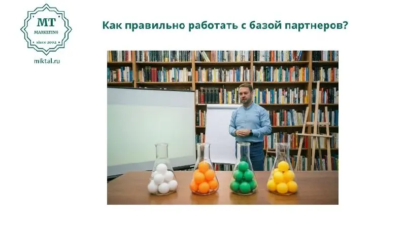 Анализируя почему у компаний не работает партнерский маркетинг, я часто вижу одну и туже ошибку: компании чаще всего делают одно стандартное предложение для партнеров, которое никак не учитывает специ... | Сетка — социальная сеть от hh.ru