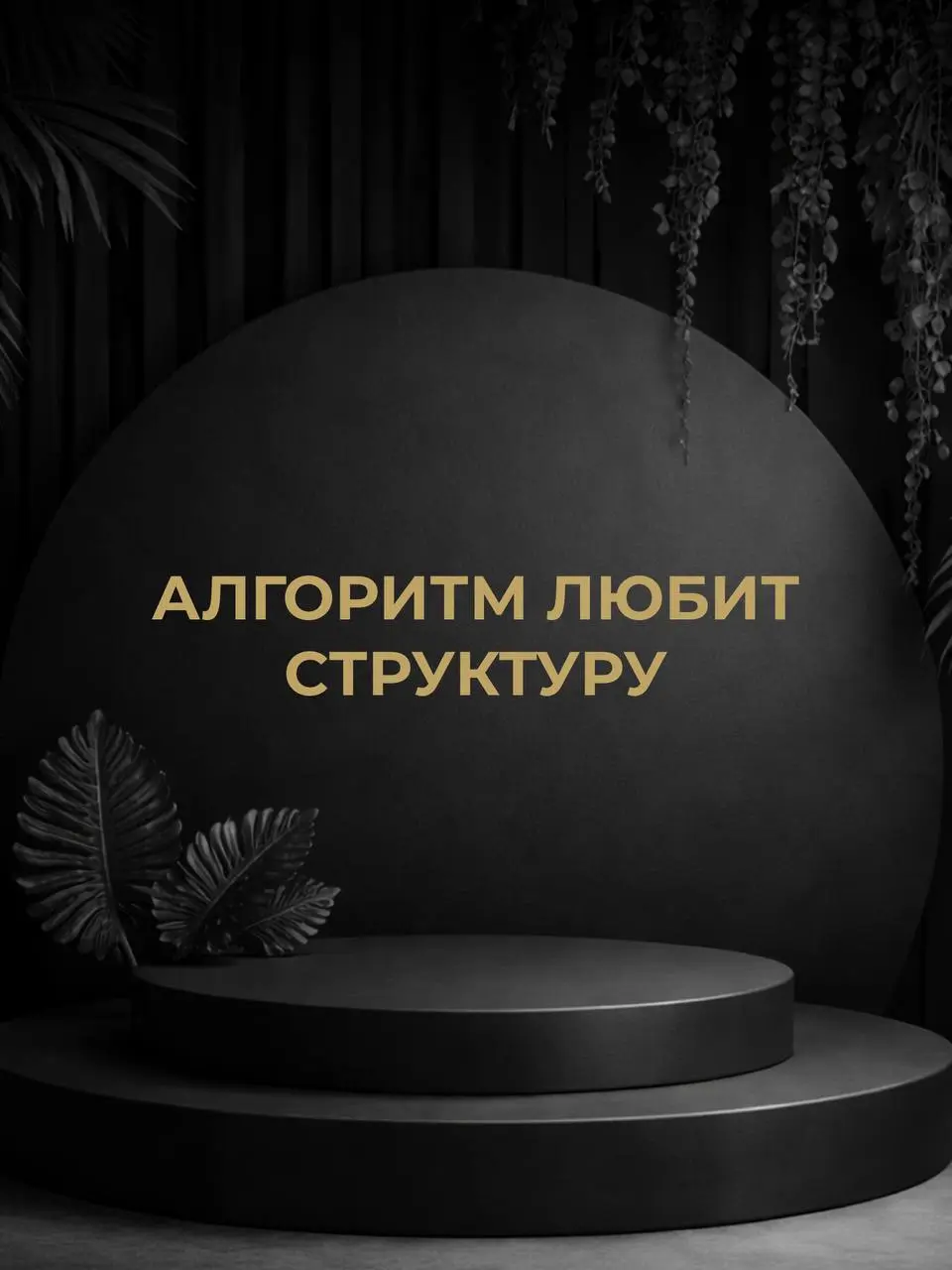 Я записала видео, в котором подробно рассказала, как собрать из блога систему, где с контента вы получаете деньги практически не вовлекаясь в процесс | Сетка — социальная сеть от hh.ru