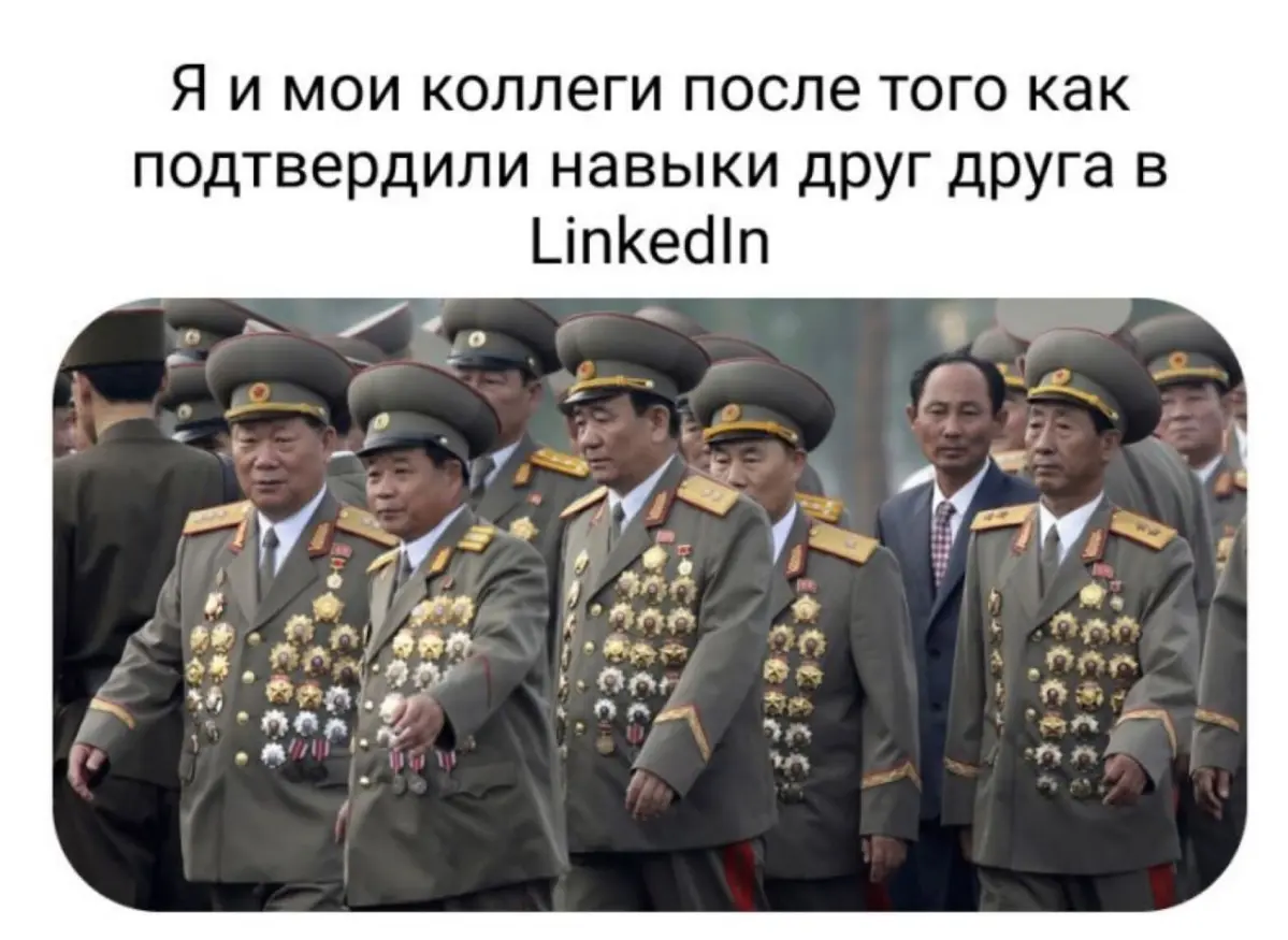 LinkedIn Skill | Сетка — социальная сеть от hh.ru