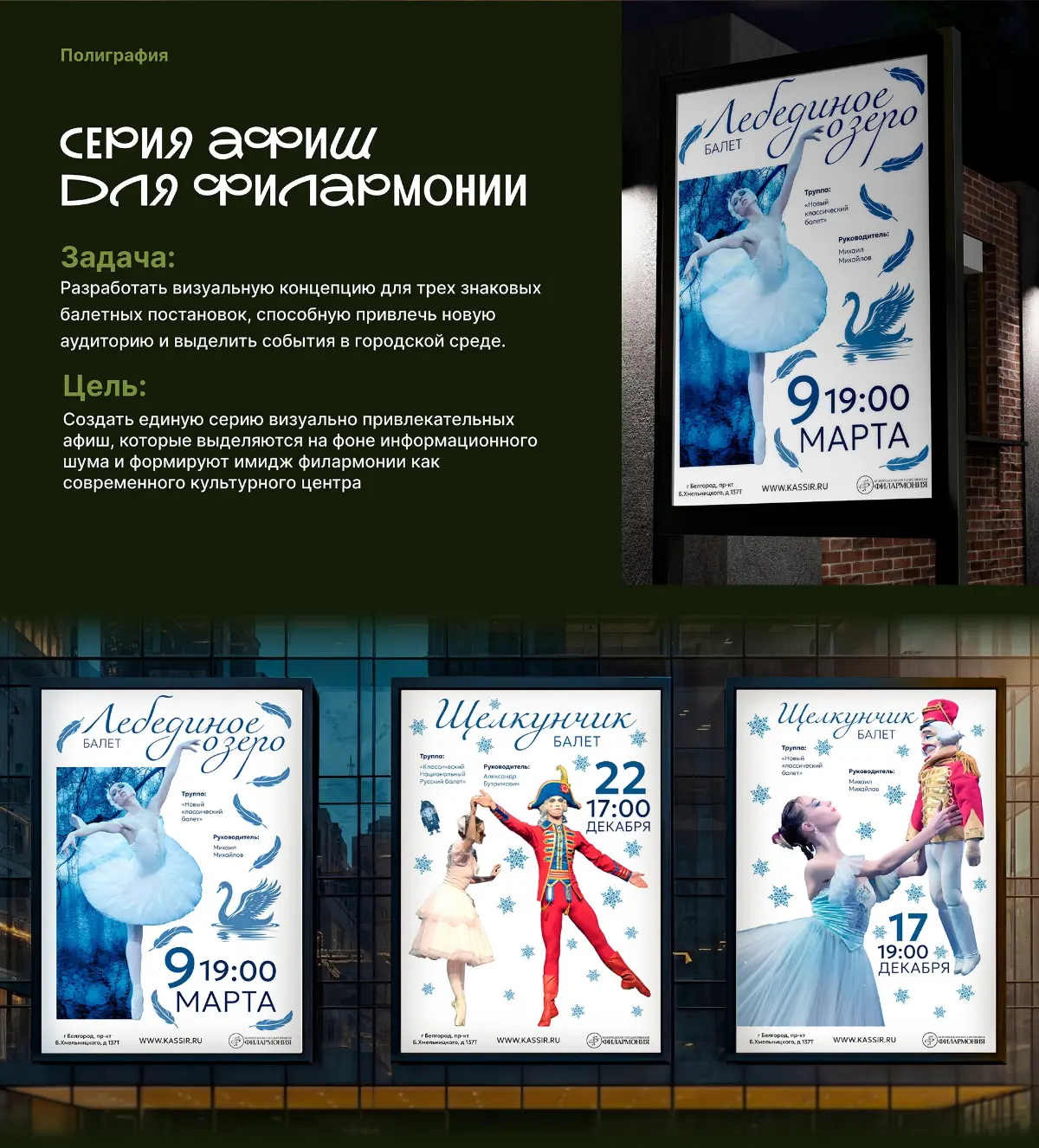 Портфолио граф дизайнера | Сетка — социальная сеть от hh.ru