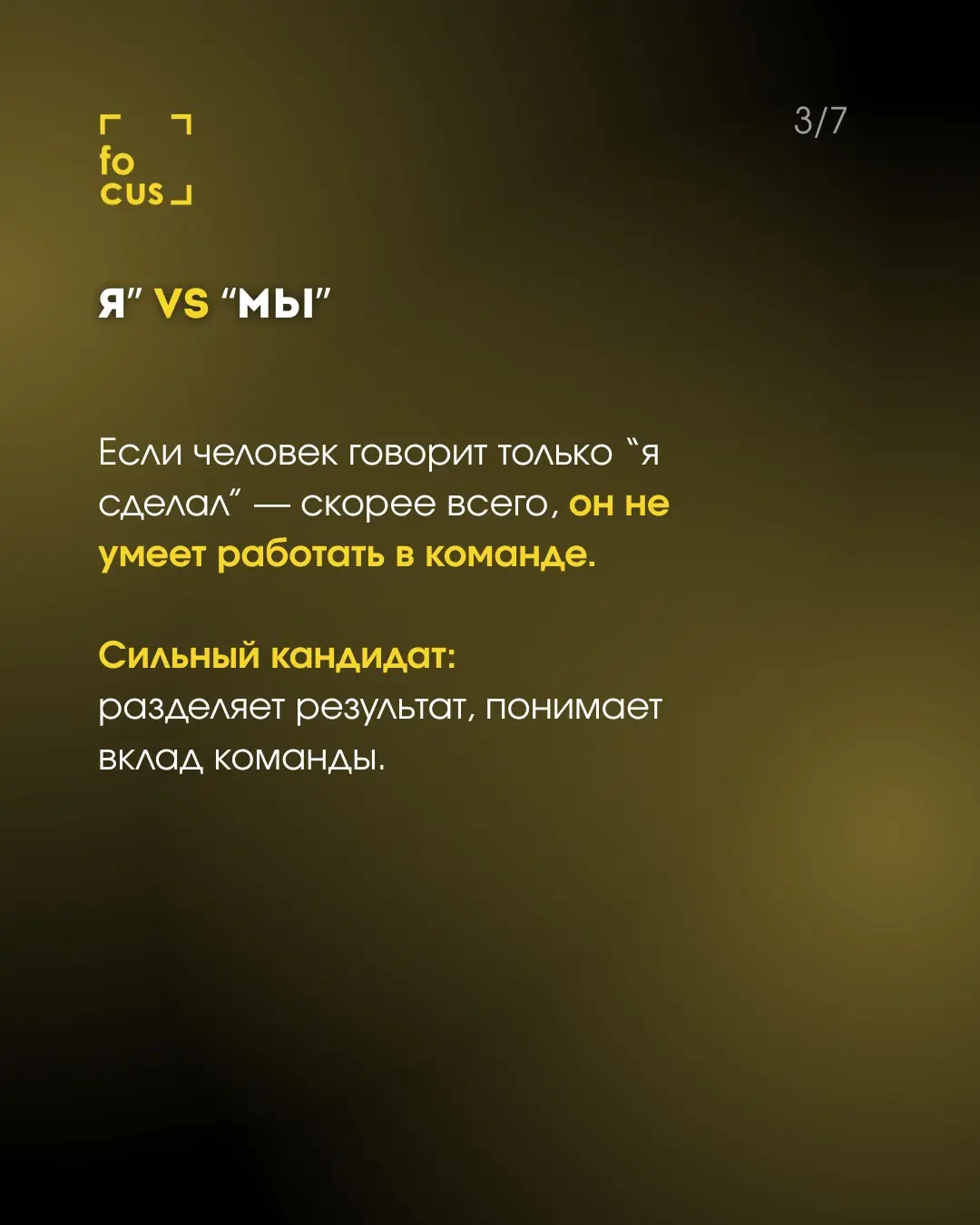 💸 90% ошибок в найме происходят из-за одного и того же | Сетка — социальная сеть от hh.ru