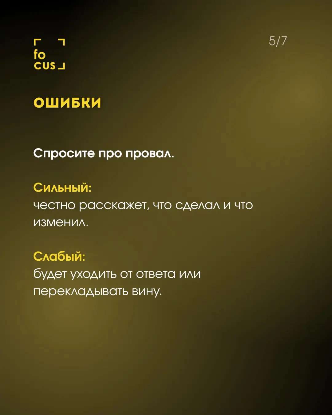 💸 90% ошибок в найме происходят из-за одного и того же | Сетка — социальная сеть от hh.ru