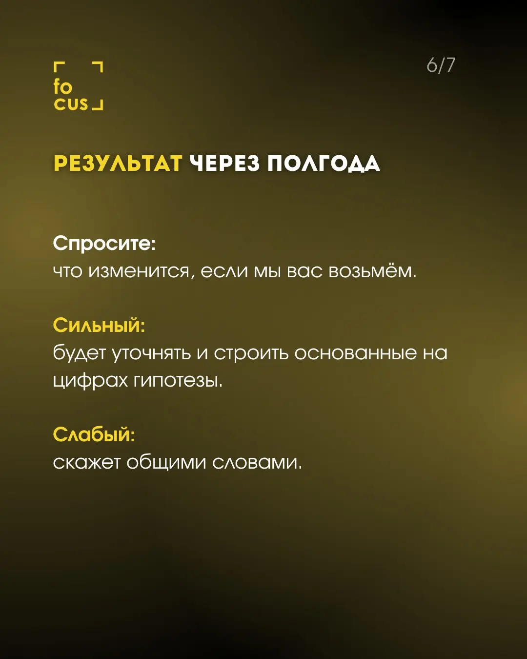 💸 90% ошибок в найме происходят из-за одного и того же | Сетка — социальная сеть от hh.ru