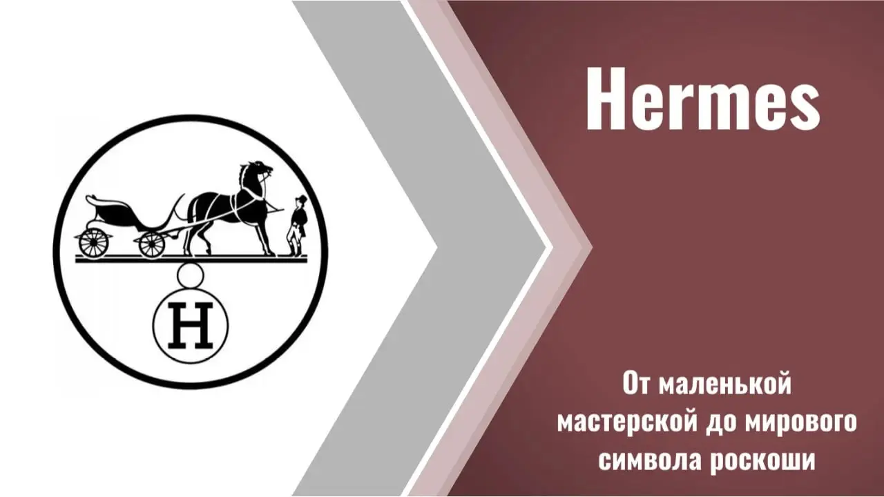 ❤️❤️❤️❤️❤️❤️
❤️❤️❤️❤️❤️❤️❤️
💬 Настоящая ценность не создаётся за один день. И даже за одну жизнь.
Она передаётся по наследству — вместе с ремеслом, историей и той самой оранжевой коробкой Hermès | Сетка — социальная сеть от hh.ru