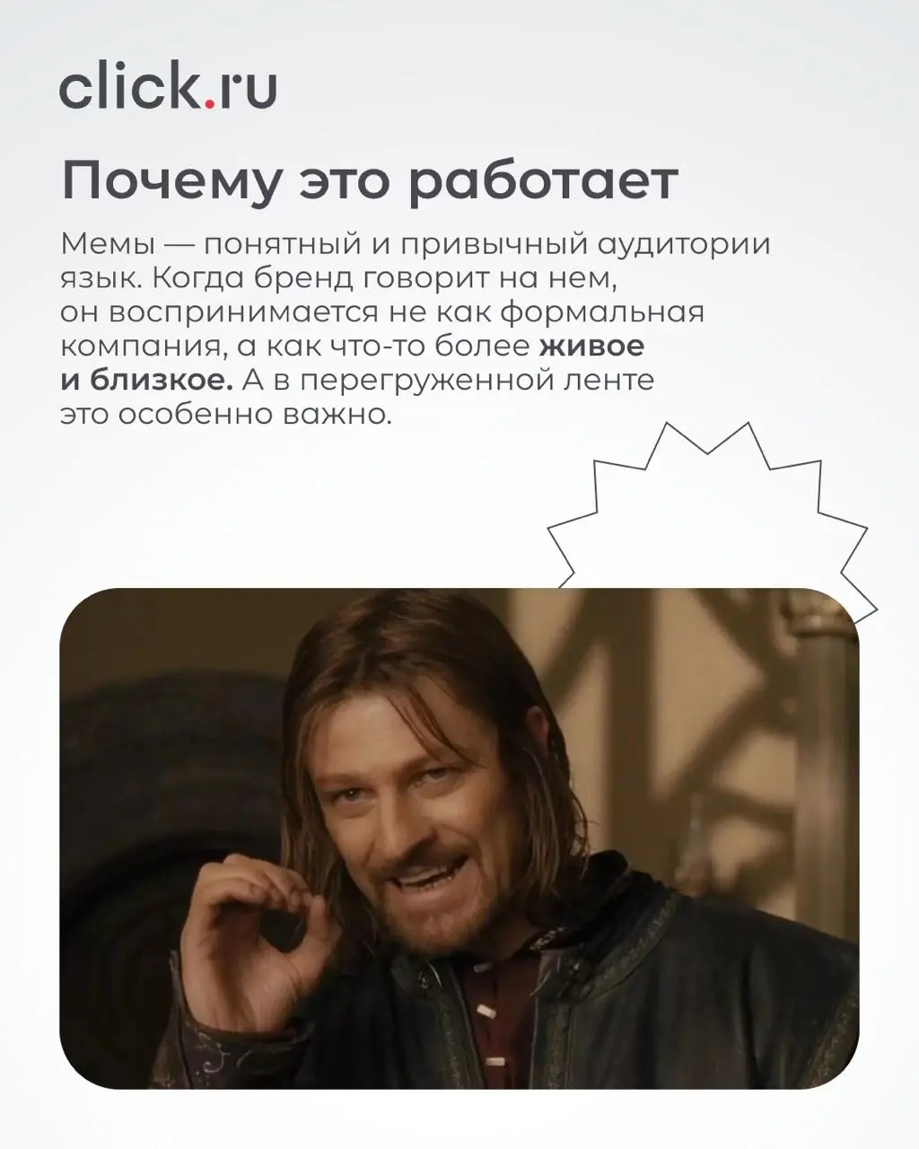 ✋ Мемы уже стали полноценным инструментом маркетинга: они приносят охваты, удерживают внимание и влияют на продажи | Сетка — социальная сеть от hh.ru
