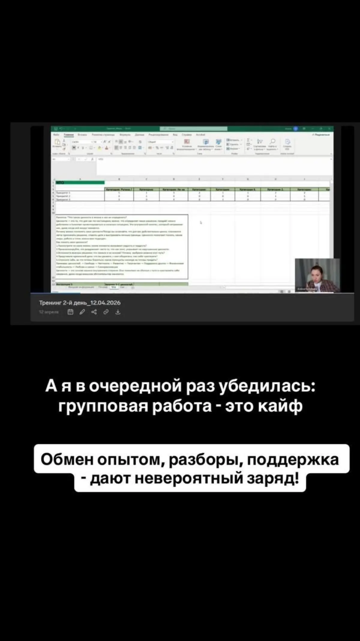 Групповая работа – моя новая #любовь | Сетка — социальная сеть от hh.ru
