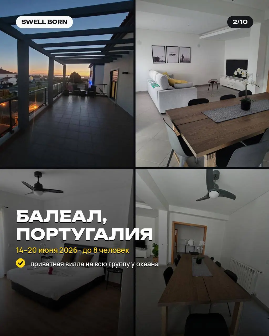 👣Иногда хочется просто закрыть ноутбук и полететь к океану!
В июне за этим можно полететь в Португалию, Балеал!
😎Что будет:

маленькая компания (8 человек)
классная вилла
очень много сёрфинга

🧑‍💻Без ... | Сетка — социальная сеть от hh.ru