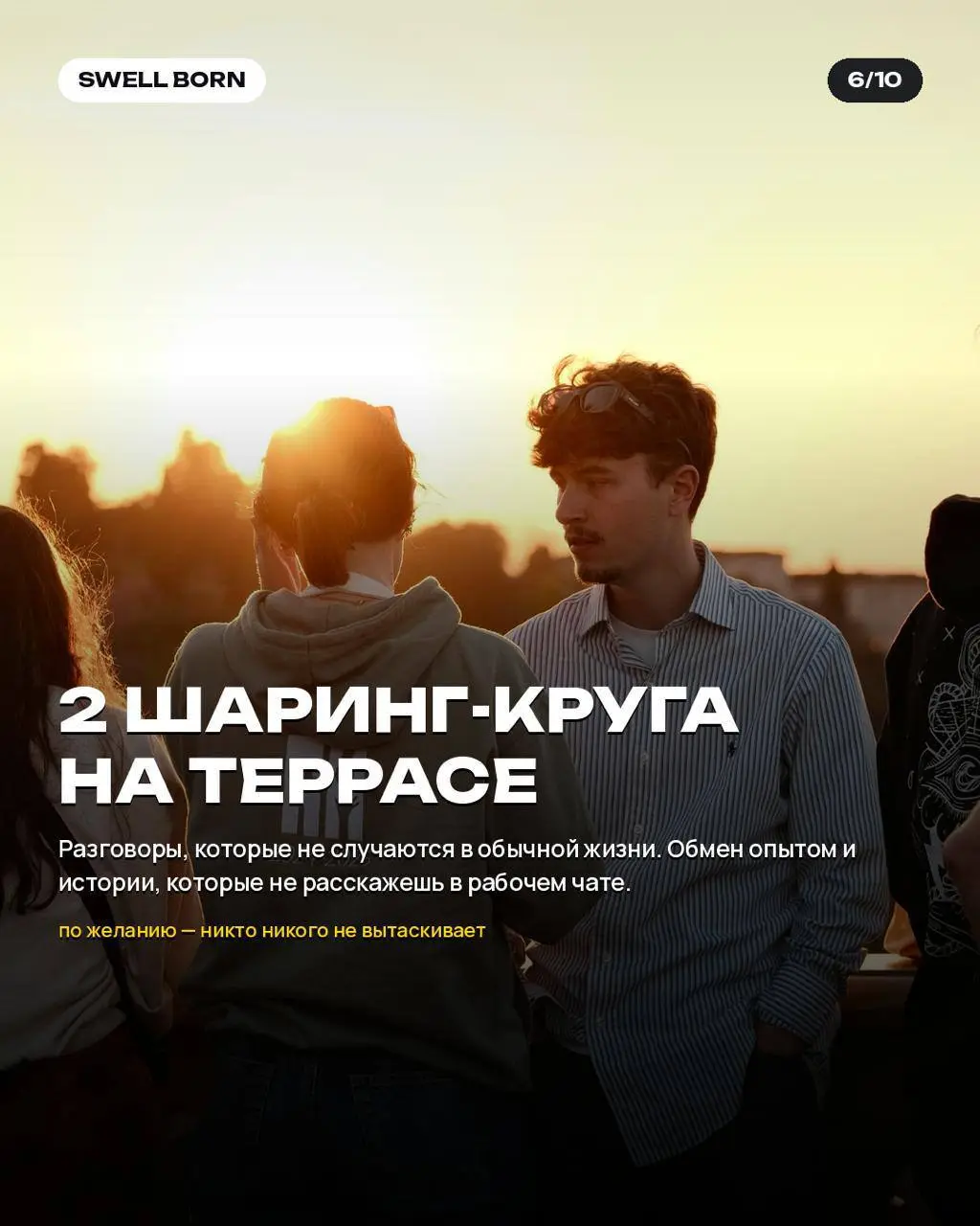 👣Иногда хочется просто закрыть ноутбук и полететь к океану!
В июне за этим можно полететь в Португалию, Балеал!
😎Что будет:

маленькая компания (8 человек)
классная вилла
очень много сёрфинга

🧑‍💻Без ... | Сетка — социальная сеть от hh.ru