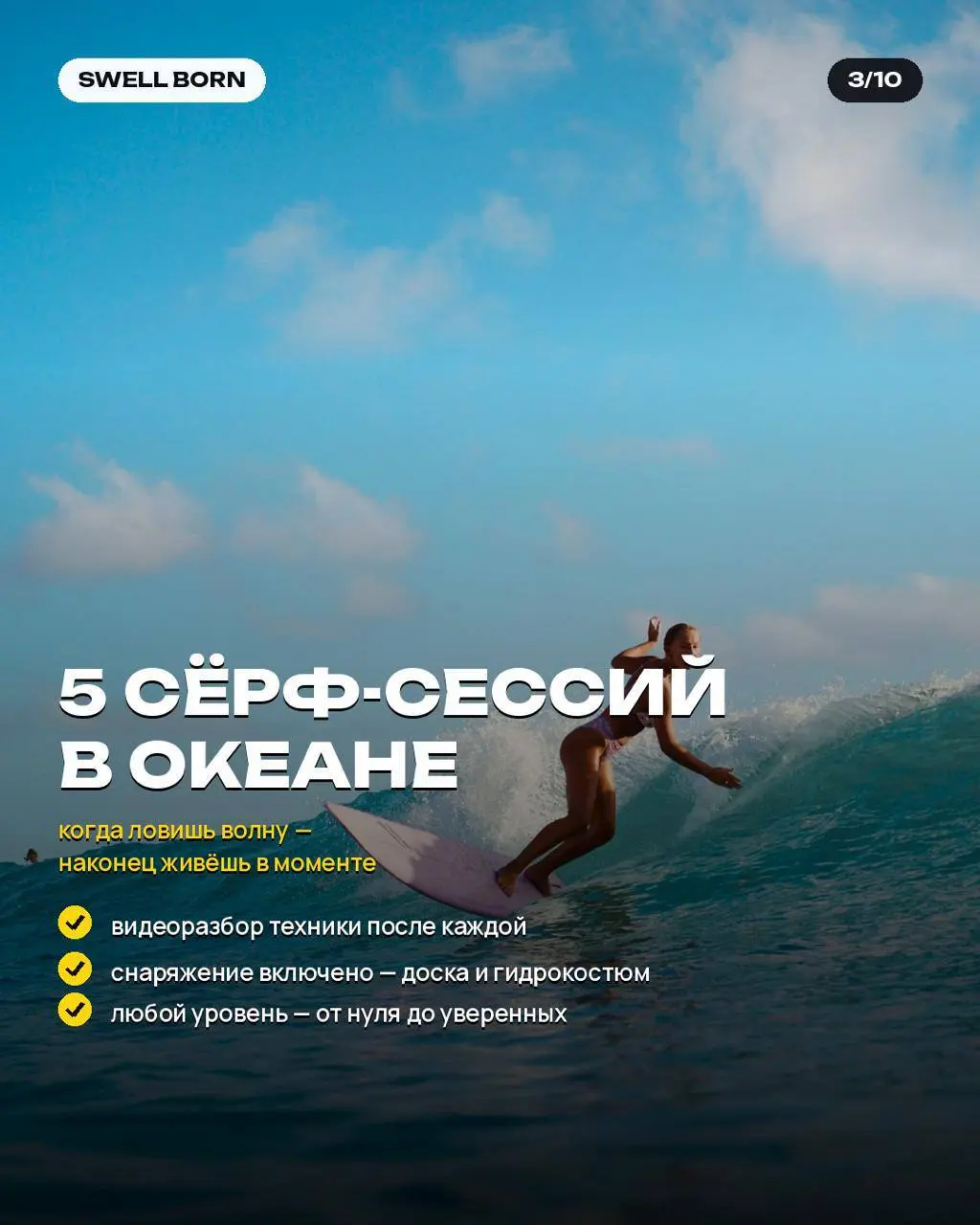 👣Иногда хочется просто закрыть ноутбук и полететь к океану!
В июне за этим можно полететь в Португалию, Балеал!
😎Что будет:

маленькая компания (8 человек)
классная вилла
очень много сёрфинга

🧑‍💻Без ... | Сетка — социальная сеть от hh.ru