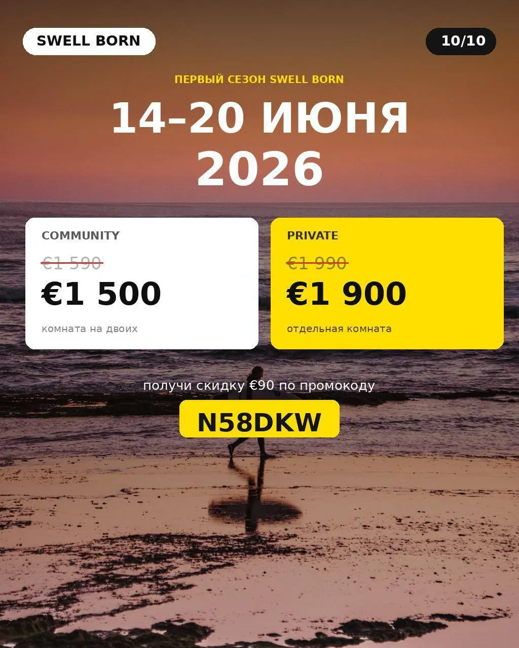 👣Иногда хочется просто закрыть ноутбук и полететь к океану!
В июне за этим можно полететь в Португалию, Балеал!
😎Что будет:

маленькая компания (8 человек)
классная вилла
очень много сёрфинга

🧑‍💻Без ... | Сетка — социальная сеть от hh.ru