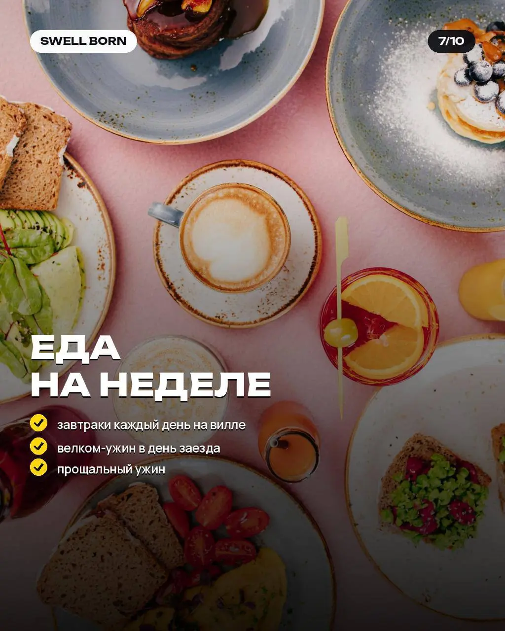 👣Иногда хочется просто закрыть ноутбук и полететь к океану!
В июне за этим можно полететь в Португалию, Балеал!
😎Что будет:

маленькая компания (8 человек)
классная вилла
очень много сёрфинга

🧑‍💻Без ... | Сетка — социальная сеть от hh.ru