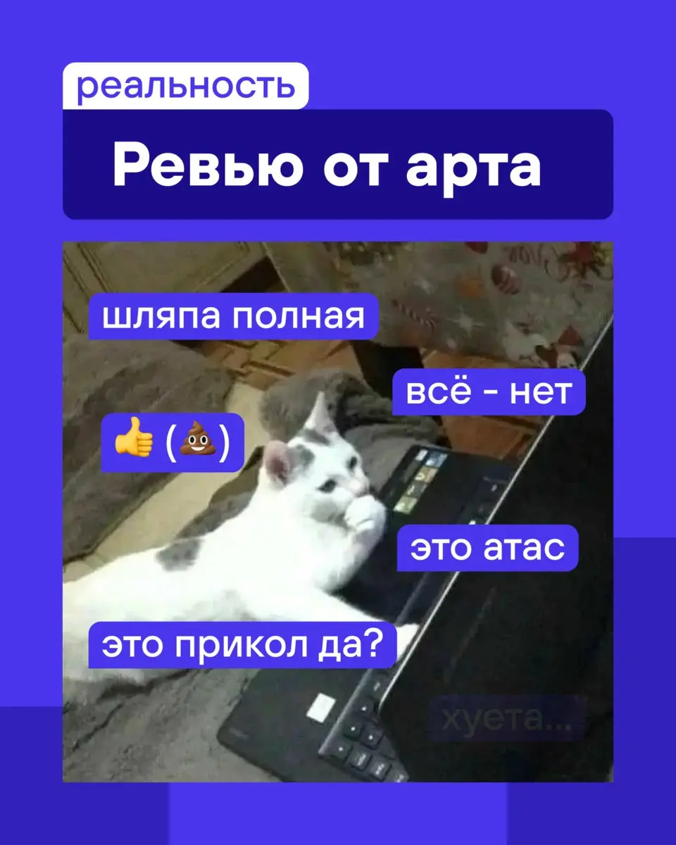 говорят, в этот момент в параллельной вселенной дизайнеры сдают правки с первого раза.
но мы туда не летаем, там скучно. | Сетка — социальная сеть от hh.ru