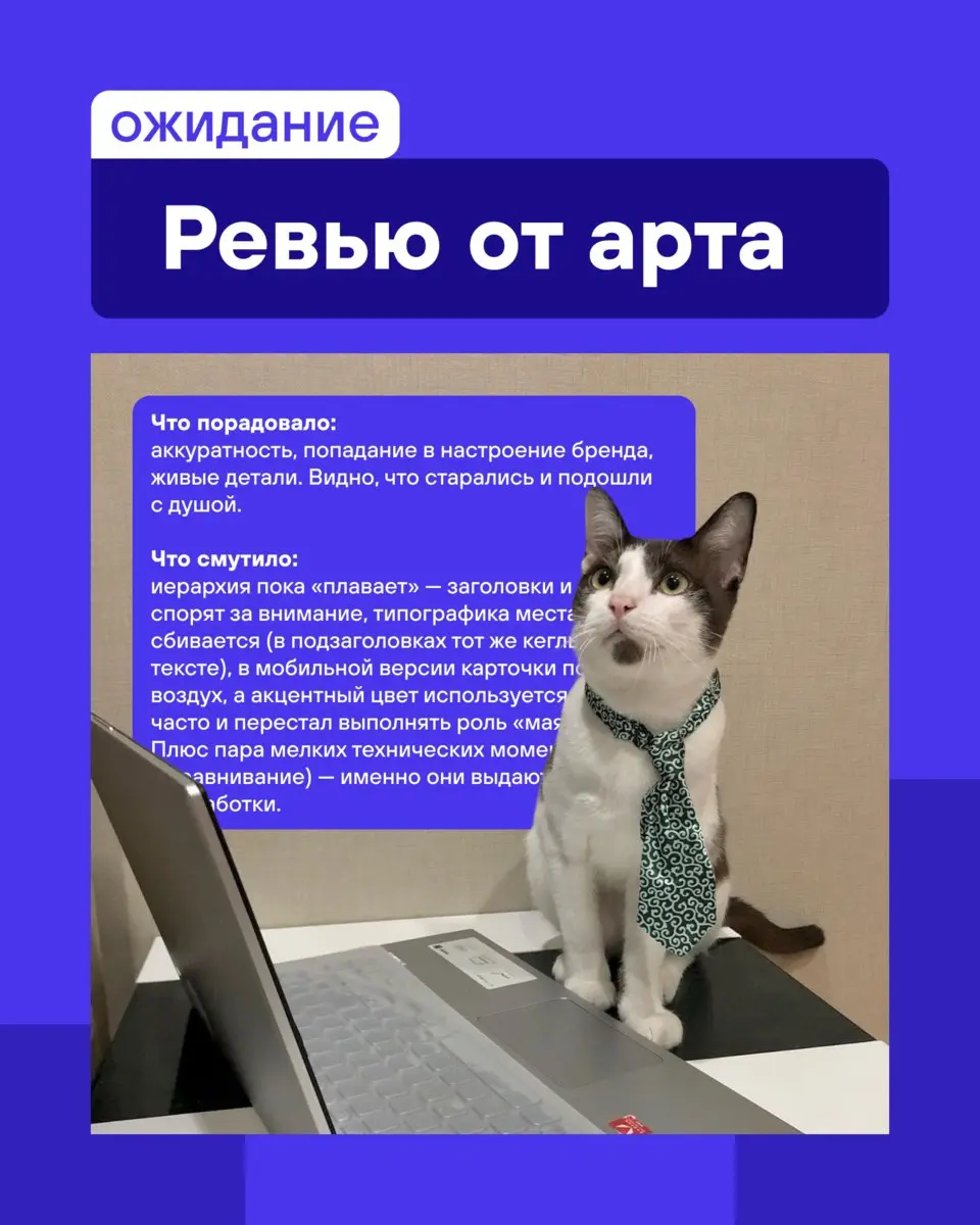 говорят, в этот момент в параллельной вселенной дизайнеры сдают правки с первого раза.
но мы туда не летаем, там скучно. | Сетка — социальная сеть от hh.ru