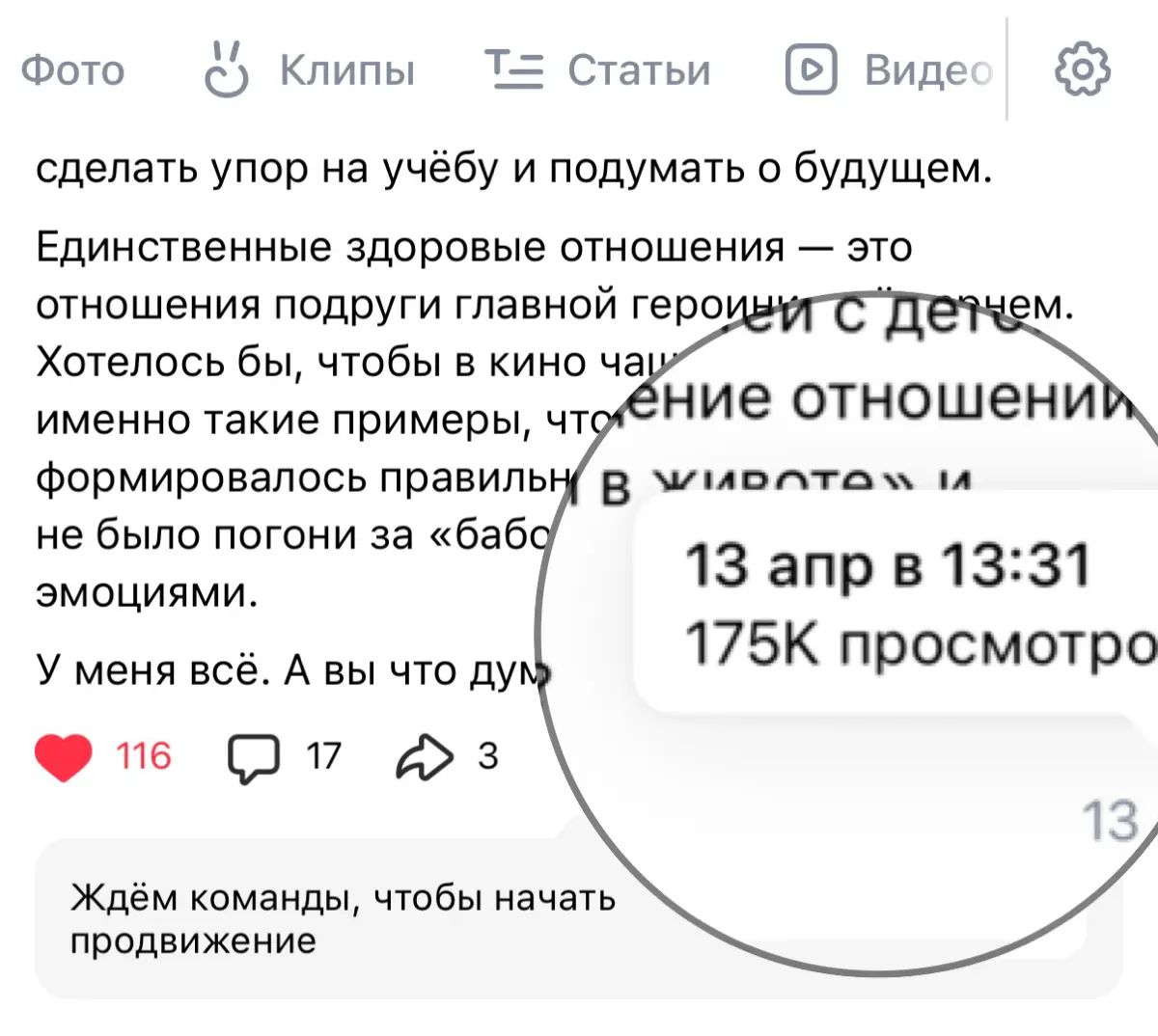 Охваты ВК выросли. | Сетка — социальная сеть от hh.ru