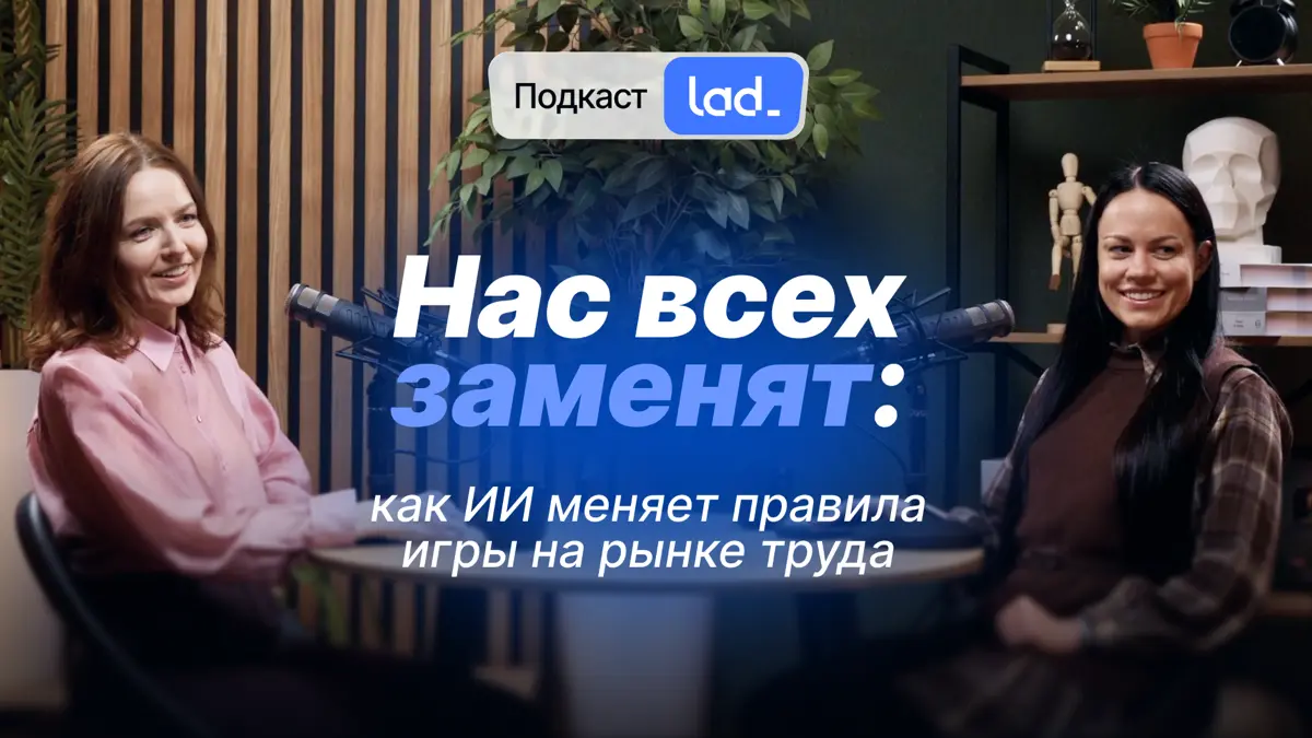 Премьера подкаста
УсталИИ? Расслабьтесь и слушайте! | Сетка — социальная сеть от hh.ru