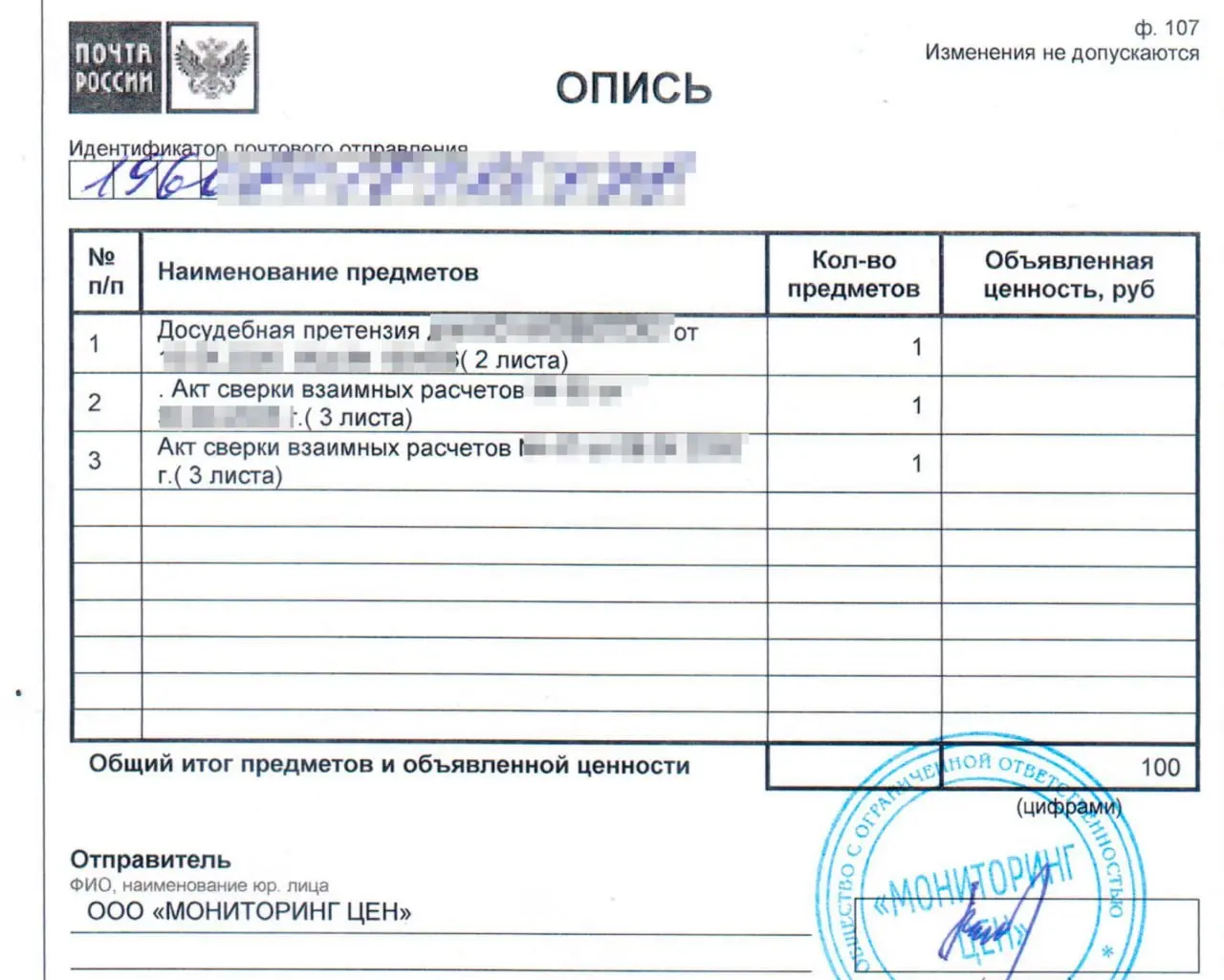 Ну вот еще одна досудебка. Долг около 400к. Ушло письмо. Процесс долгий, но куда нам торопиться - ждем оплаты чуть меньше года | Сетка — социальная сеть от hh.ru
