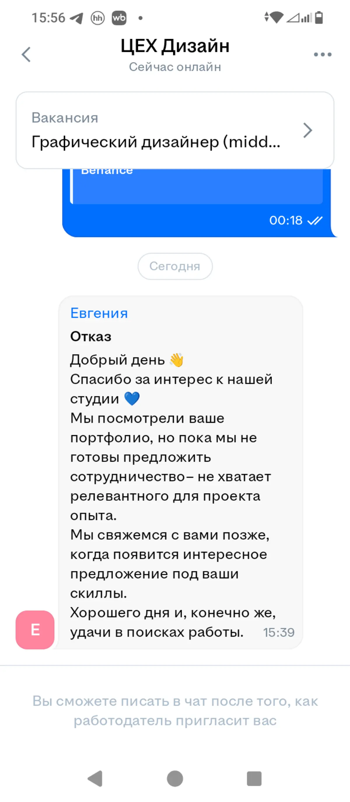 Ладно, не прекращаю мяукать. Напишу на почту, почему отказ, потому что релевантный проект есть | Сетка — социальная сеть от hh.ru