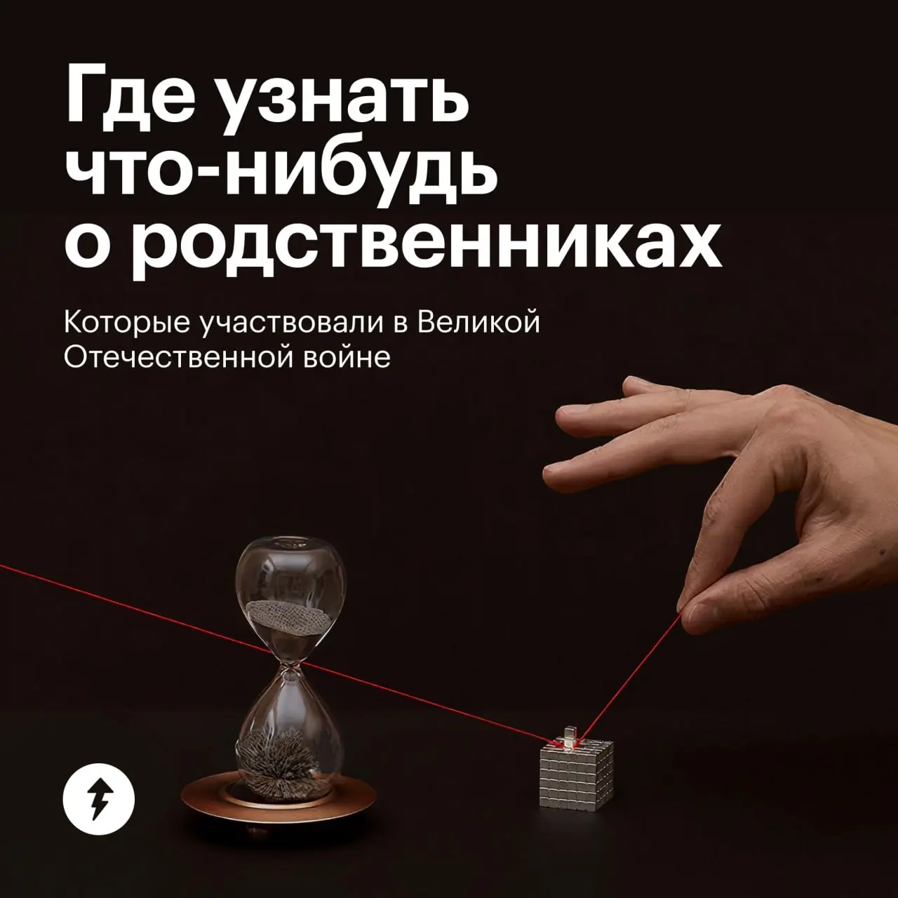 🧩 Найдите недостающие пазлы в истории вашей семьи:
В статье собрали 29 архивов, рассказали, как с ними работать, и оставили промокод со скидкой на наш курс «Генеалогия: исследуем собственную историю» | Сетка — социальная сеть от hh.ru