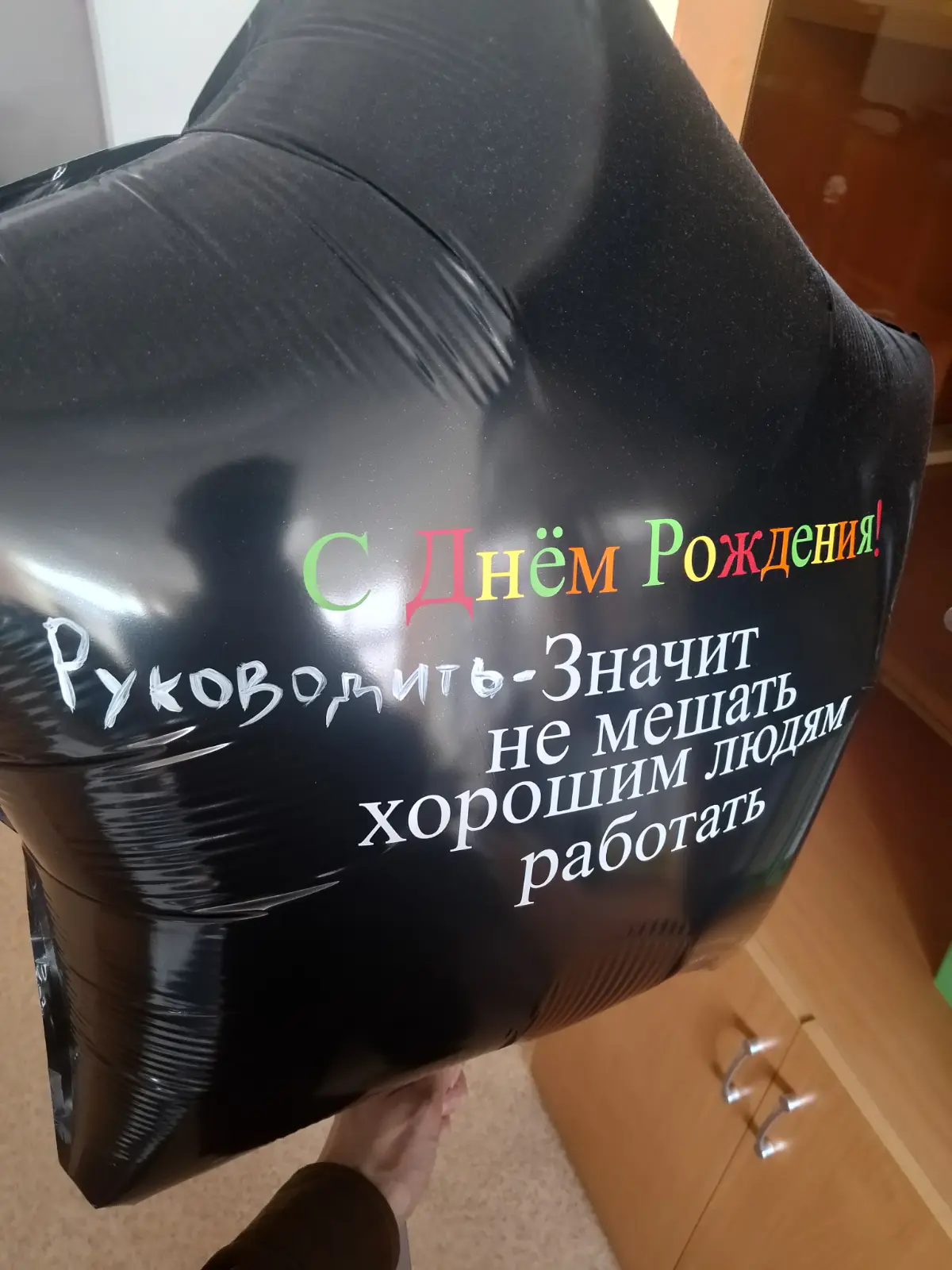 Шутка от коллег | Сетка — социальная сеть от hh.ru