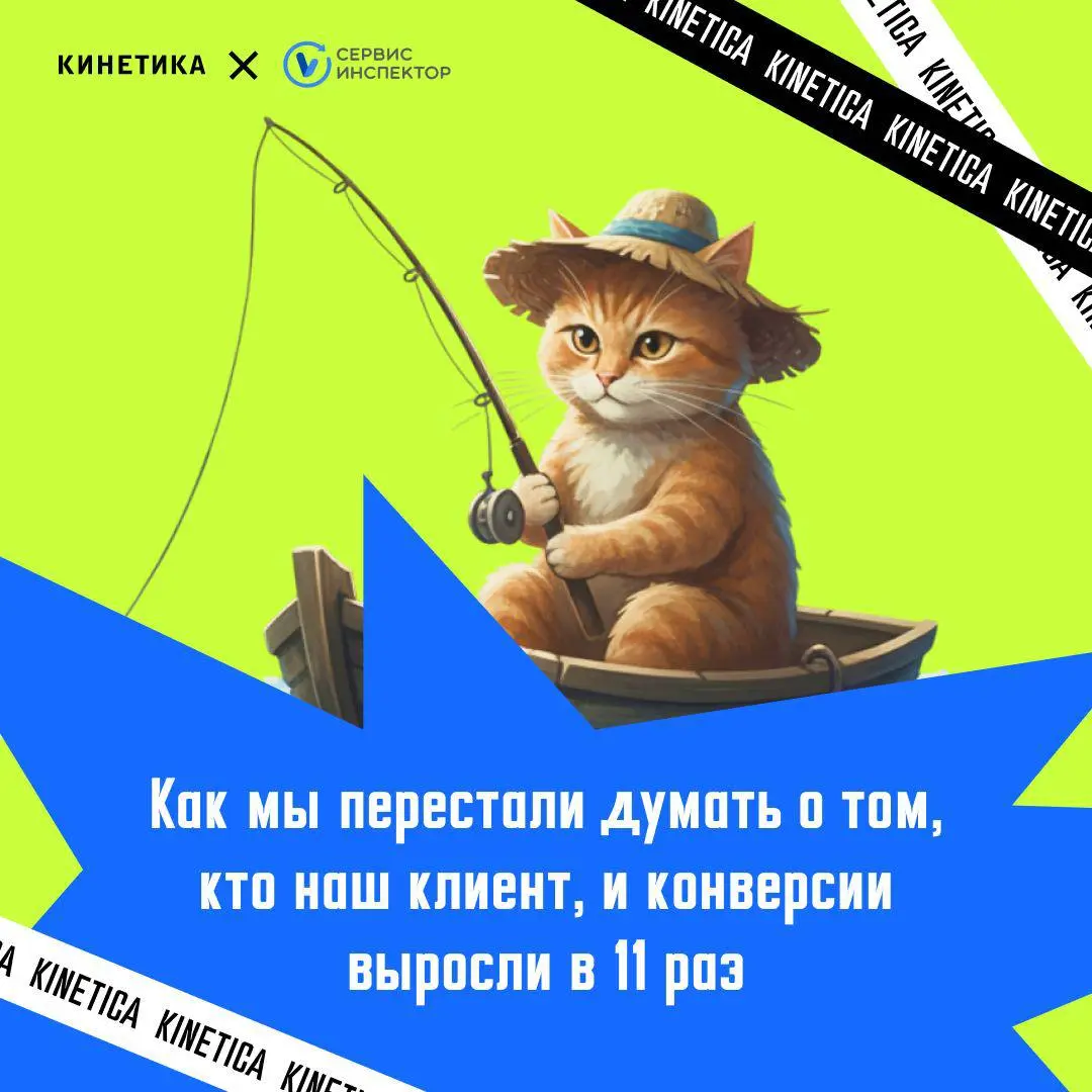 🤓 Когда к нам пришёл Service Inspector, я для команды сформулировал проблему так: «У нас не один клиент. У нас четыре бизнеса, склеенных одной базой данных» | Сетка — социальная сеть от hh.ru