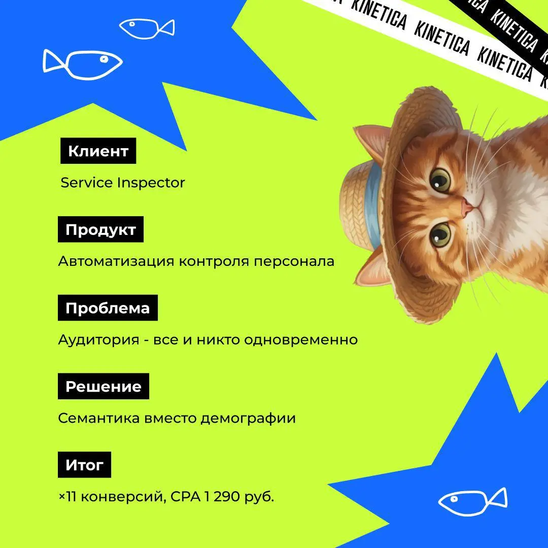 🤓 Когда к нам пришёл Service Inspector, я для команды сформулировал проблему так: «У нас не один клиент. У нас четыре бизнеса, склеенных одной базой данных» | Сетка — социальная сеть от hh.ru