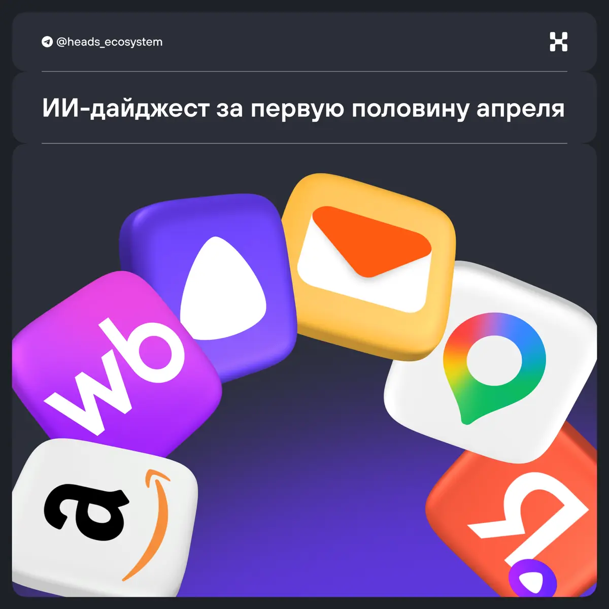 ИИ-дайджест с главными новостями за первую половину апреля | Сетка — социальная сеть от hh.ru