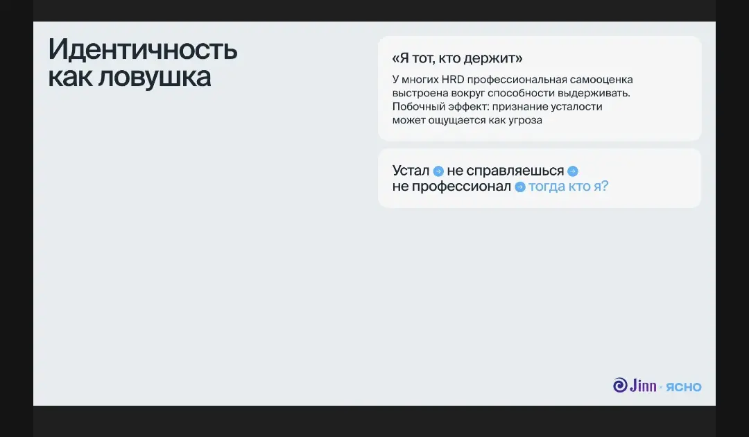 Как поддержать команду и себя в периоды пиковой нагрузки | Сетка — социальная сеть от hh.ru