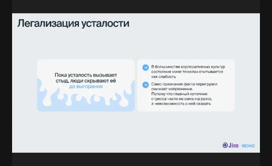 Как поддержать команду и себя в периоды пиковой нагрузки | Сетка — социальная сеть от hh.ru