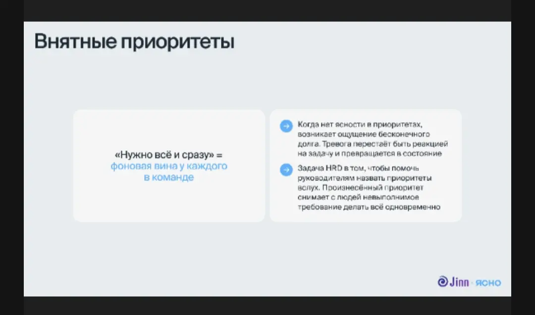 Как поддержать команду и себя в периоды пиковой нагрузки | Сетка — социальная сеть от hh.ru