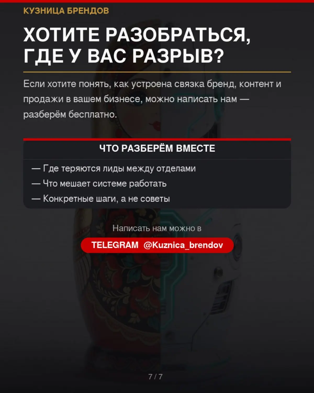 Маркетинг приводит лиды, продажи ждут клиентов, собственник разбирает конфликты вручную
Это не проблема людей. Это когда бренд, контент и продажи живут отдельно друг от друга | Сетка — социальная сеть от hh.ru