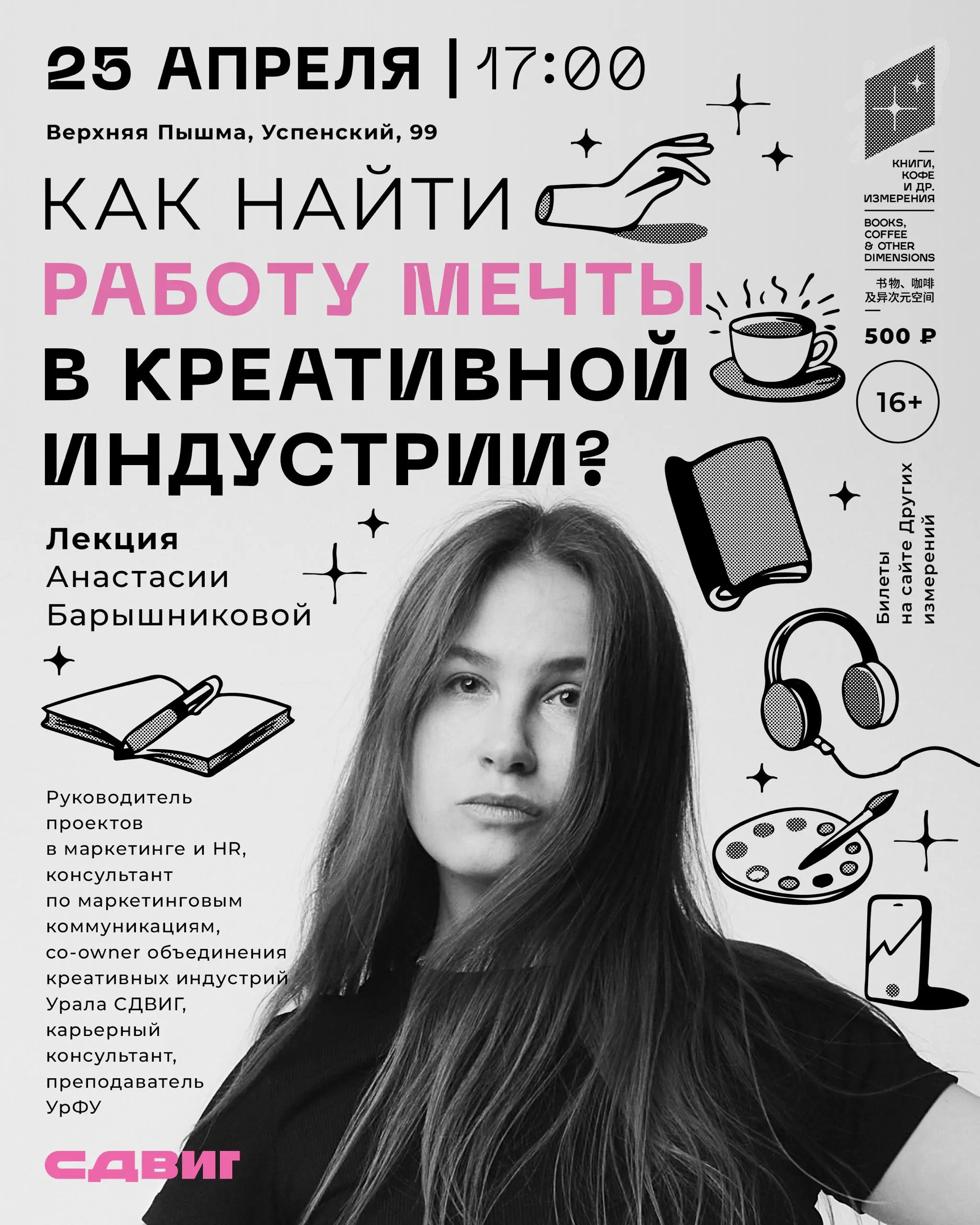 На карьеру нужно смотреть с двух сторон: со стороны рынка — с его требованиями, скоростью и ожиданиями, и со стороны людей — с их сомнениями, амбициями, страхами и поиском | Сетка — социальная сеть от hh.ru