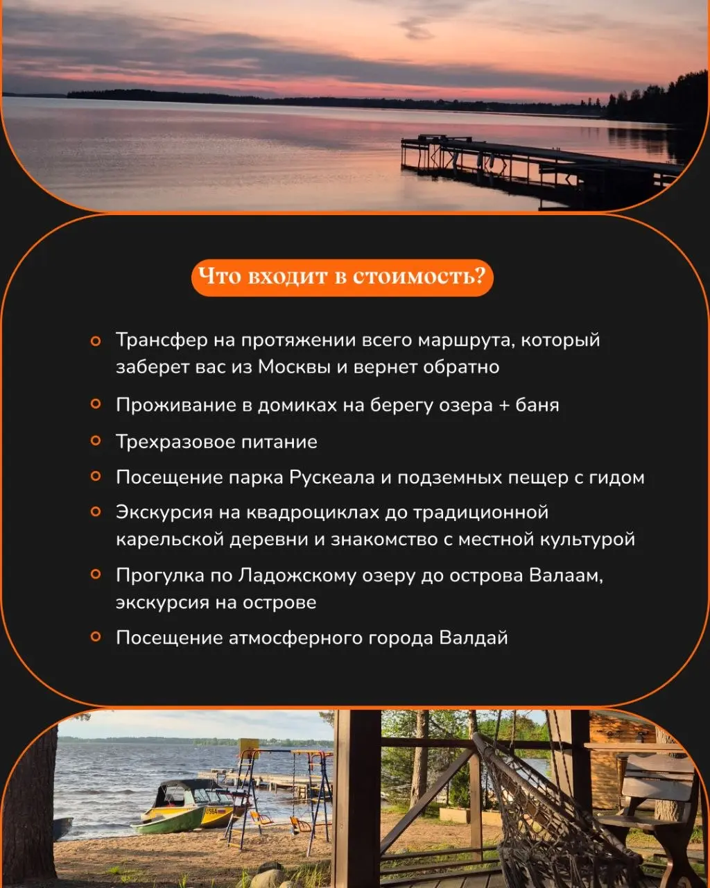 Друзья, мы к вам с новым анонсом летней поездки 😍
Всем, кто выгорел, хочет перезагрузиться или просто очень соскучился по красивой природе и умиротворению, в июне предлагаем поехать в своего рода ретр... | Сетка — социальная сеть от hh.ru