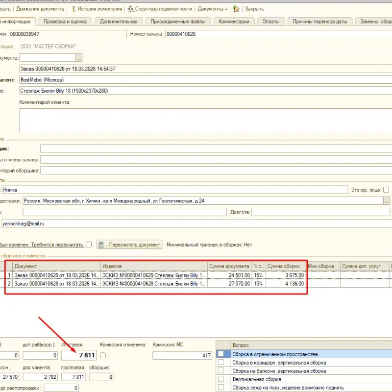 Network member avatar