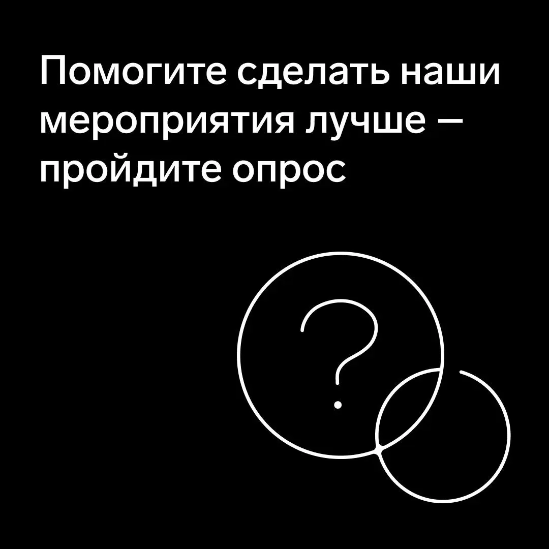 Коллеги, нужна ваша помощь!
Запускаем короткий опрос, чтобы лучше понимать ваши задачи и ожидания от мероприятий по информационной и экономической безопасности | Сетка — социальная сеть от hh.ru
