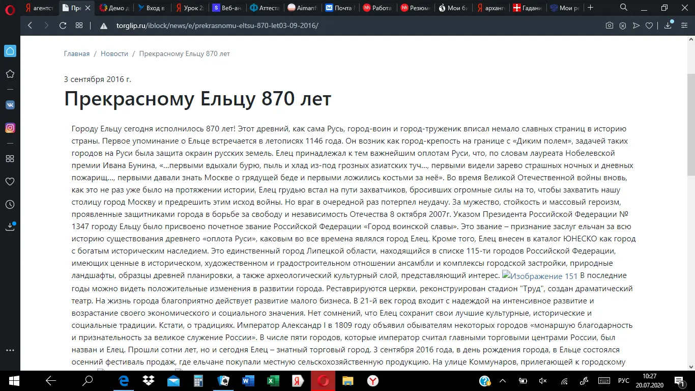 Лия Скрипко