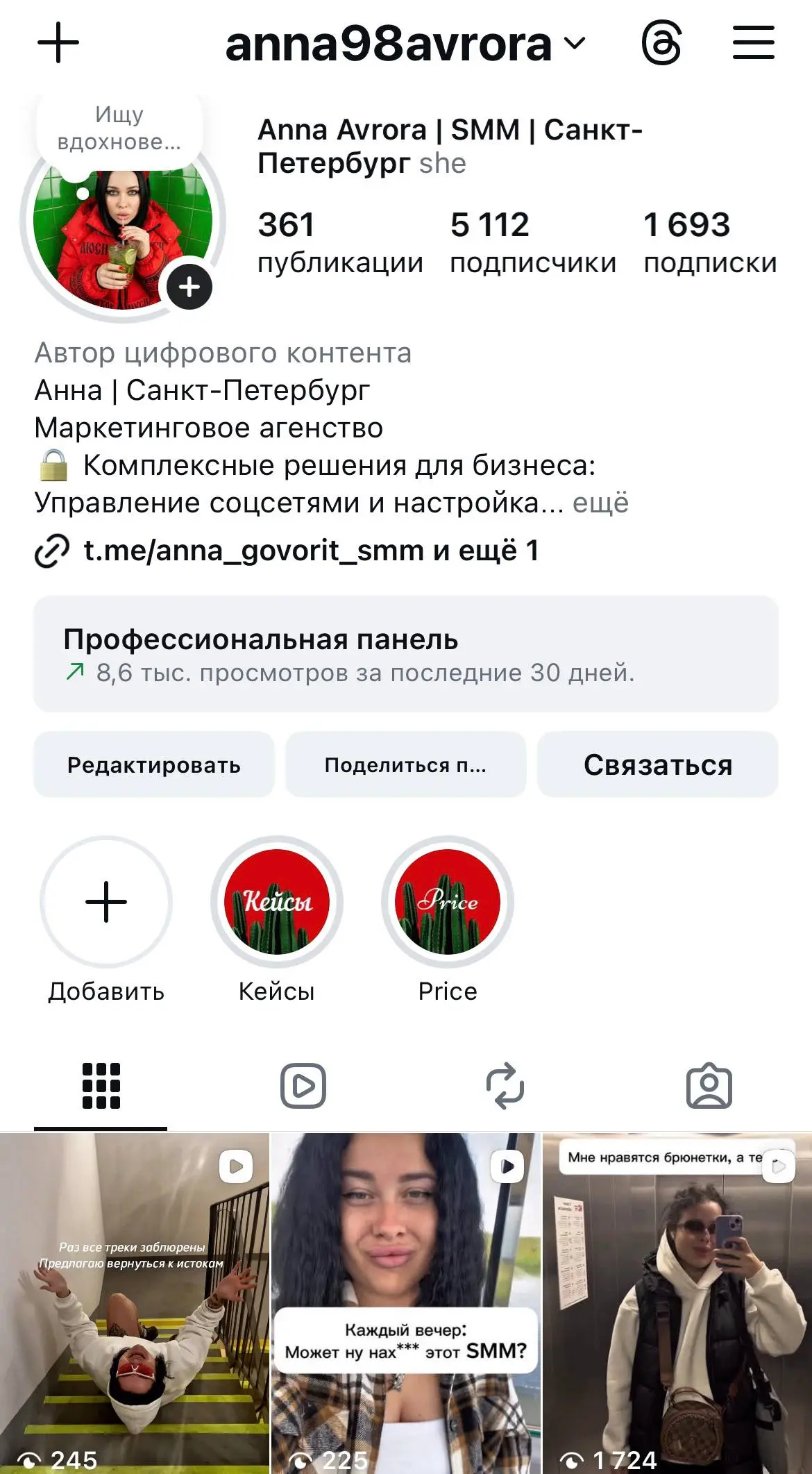 Потихоньку добралась до своего заброшенного инстаграма 🥹🫶 | Сетка — социальная сеть от hh.ru