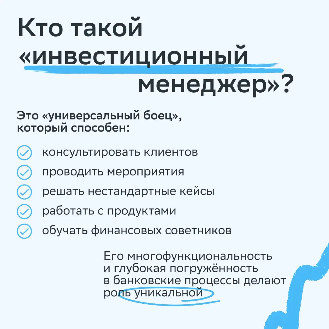 Инвестиционный менеджмент > всё остально
Инвестиции — это не про удачу, а про систему | Сетка — социальная сеть от hh.ru
