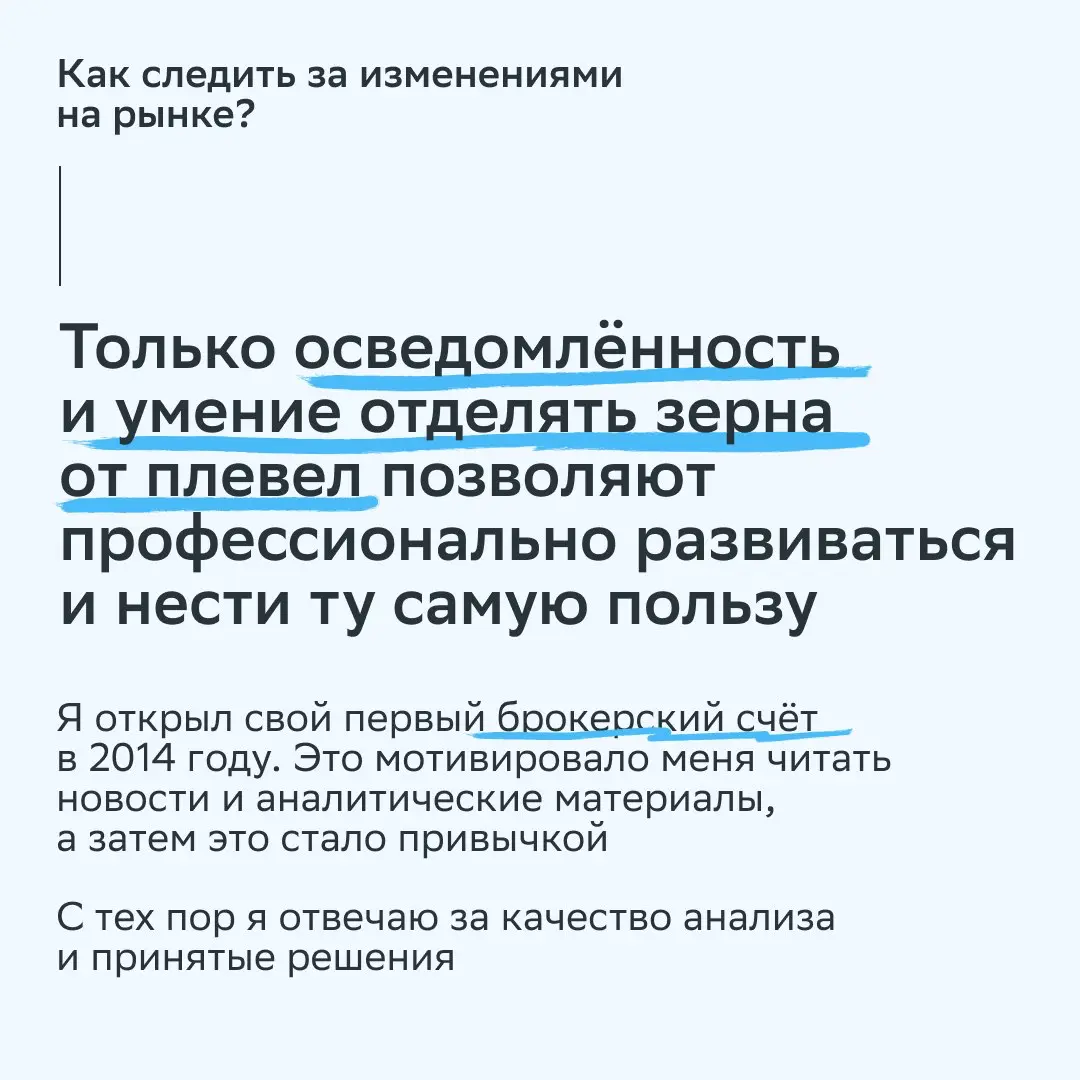 Инвестиционный менеджмент > всё остально
Инвестиции — это не про удачу, а про систему | Сетка — социальная сеть от hh.ru