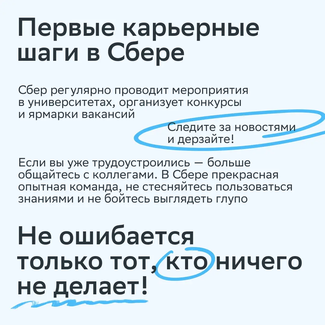 Инвестиционный менеджмент > всё остально
Инвестиции — это не про удачу, а про систему | Сетка — социальная сеть от hh.ru